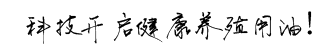 泰安大农生物科技有限公司